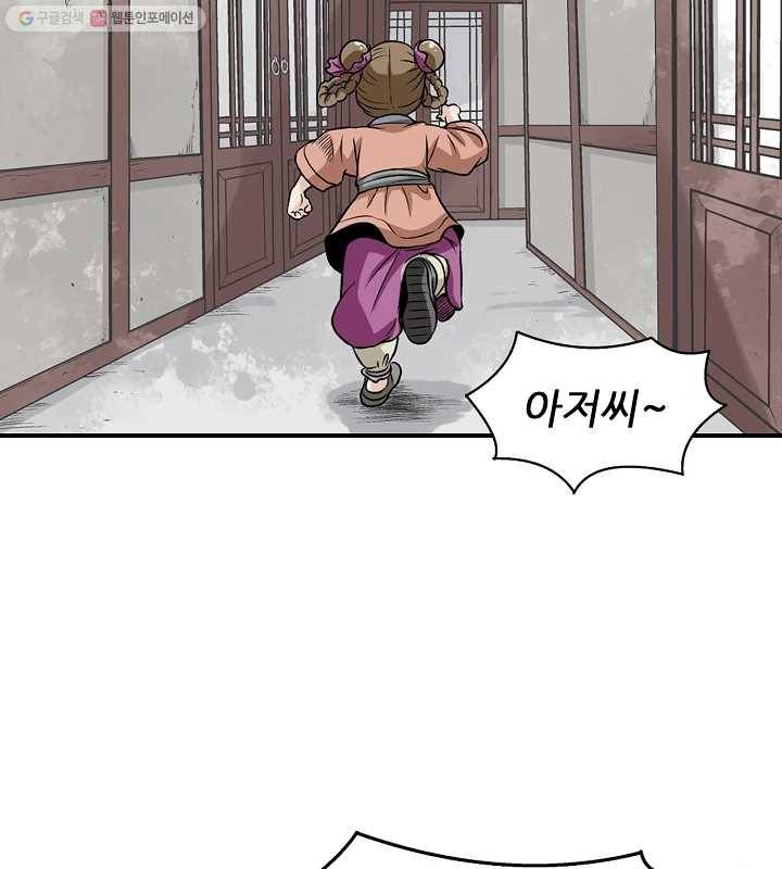 광룡기 5화 53