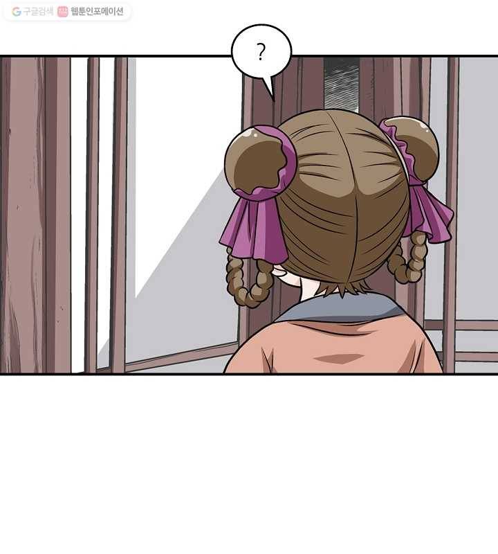광룡기 5화 55