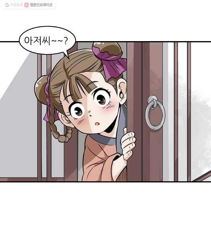 광룡기 5화 56