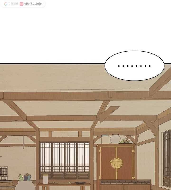 광룡기 5화 57