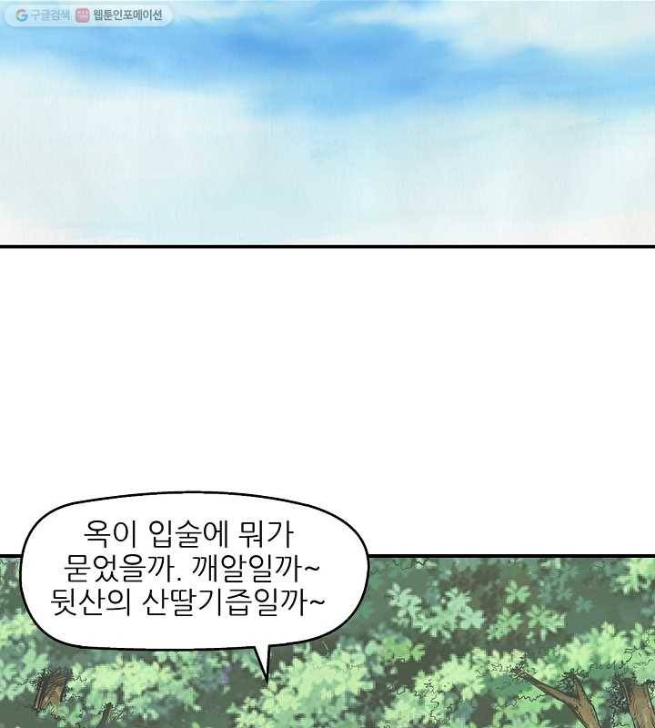 광룡기 5화 59