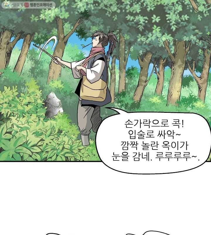 광룡기 5화 60