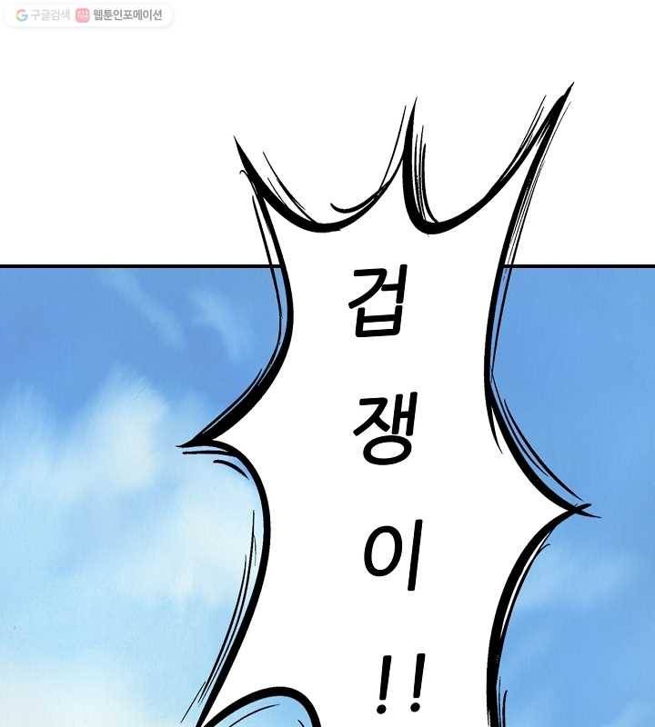 광룡기 5화 62