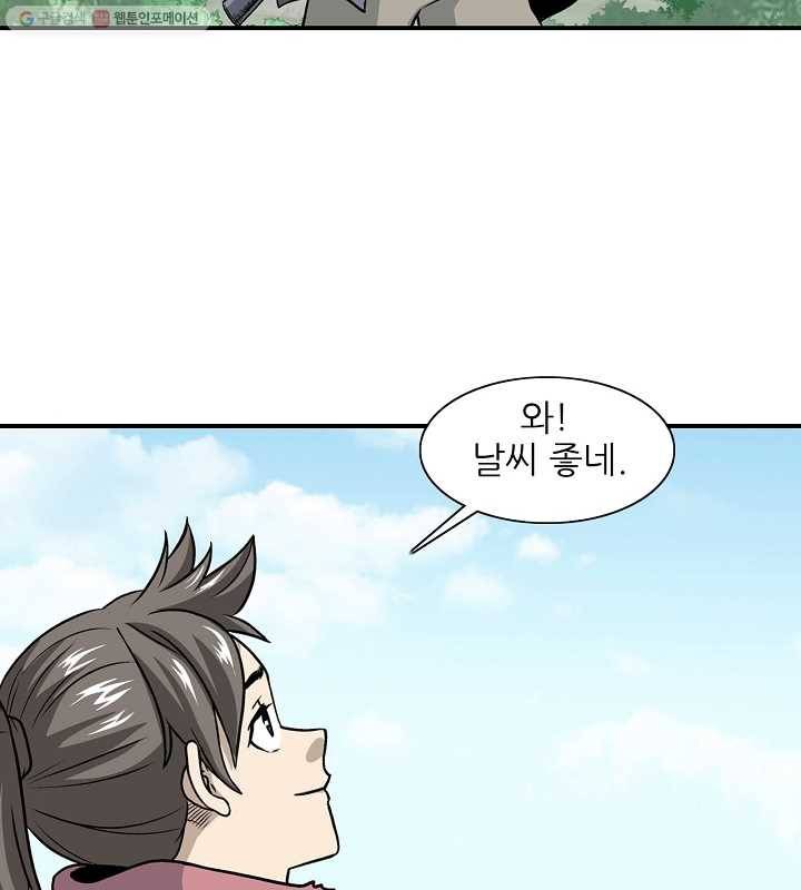 광룡기 5화 65