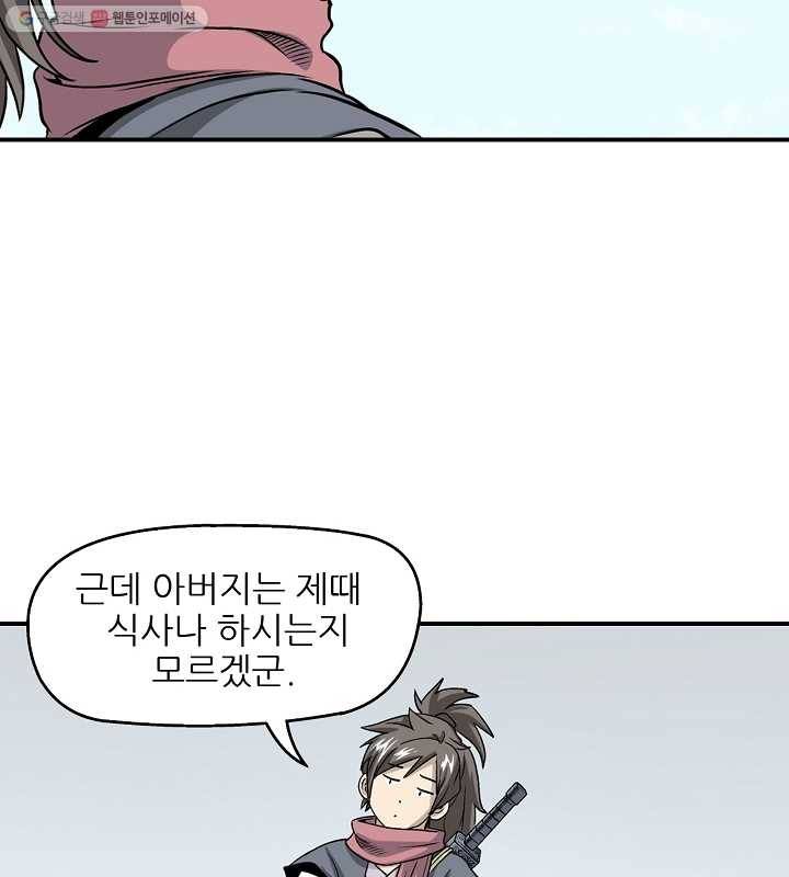 광룡기 5화 66