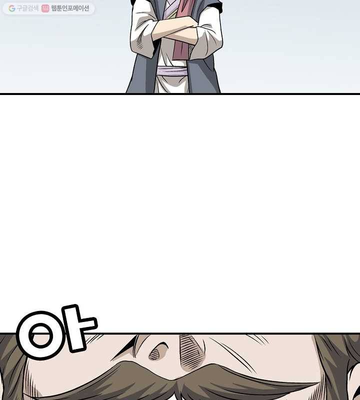광룡기 5화 67