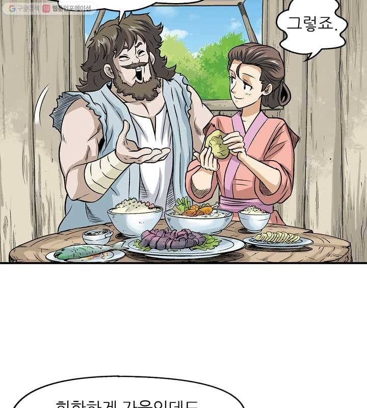 광룡기 5화 69