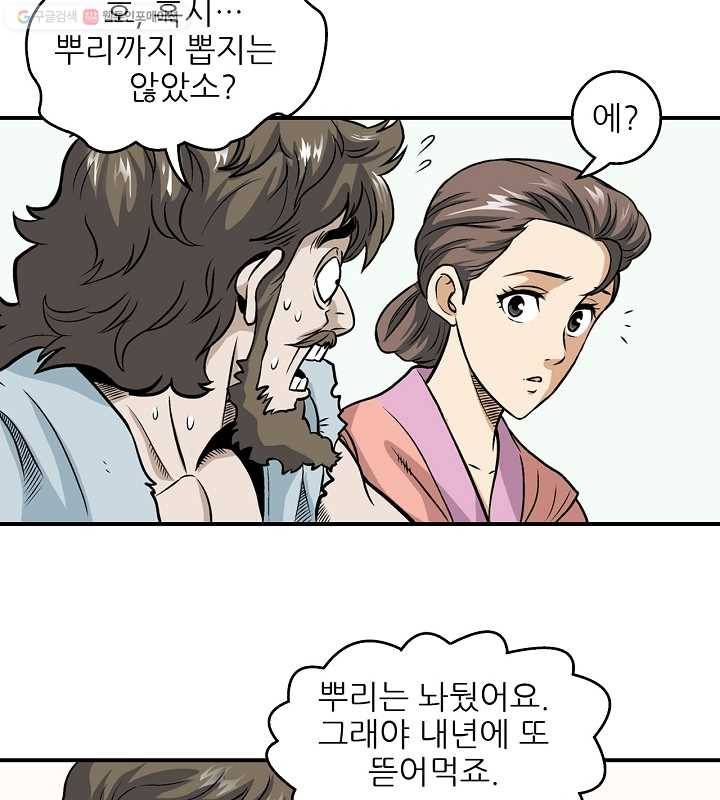 광룡기 5화 71