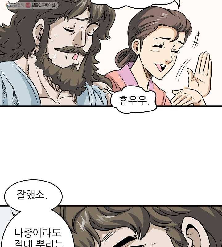 광룡기 5화 72