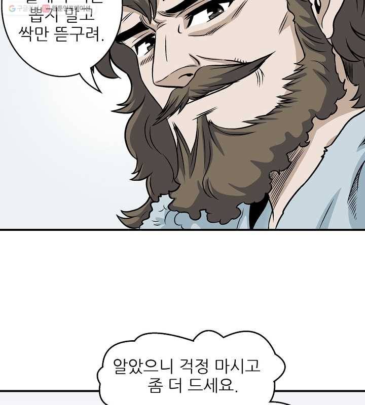 광룡기 5화 73