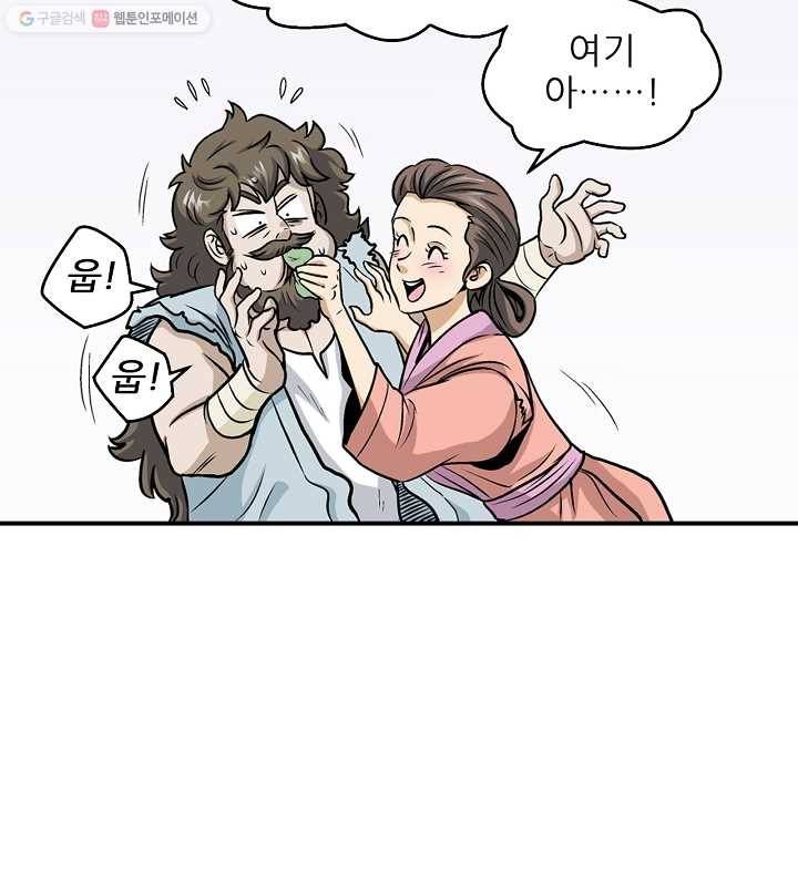광룡기 5화 74