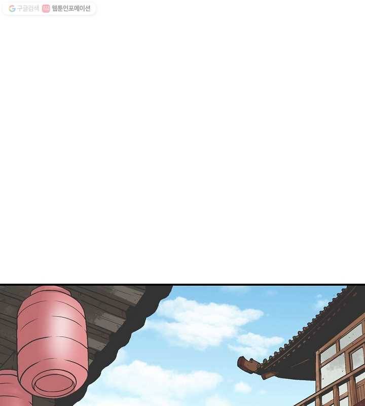 광룡기 5화 75