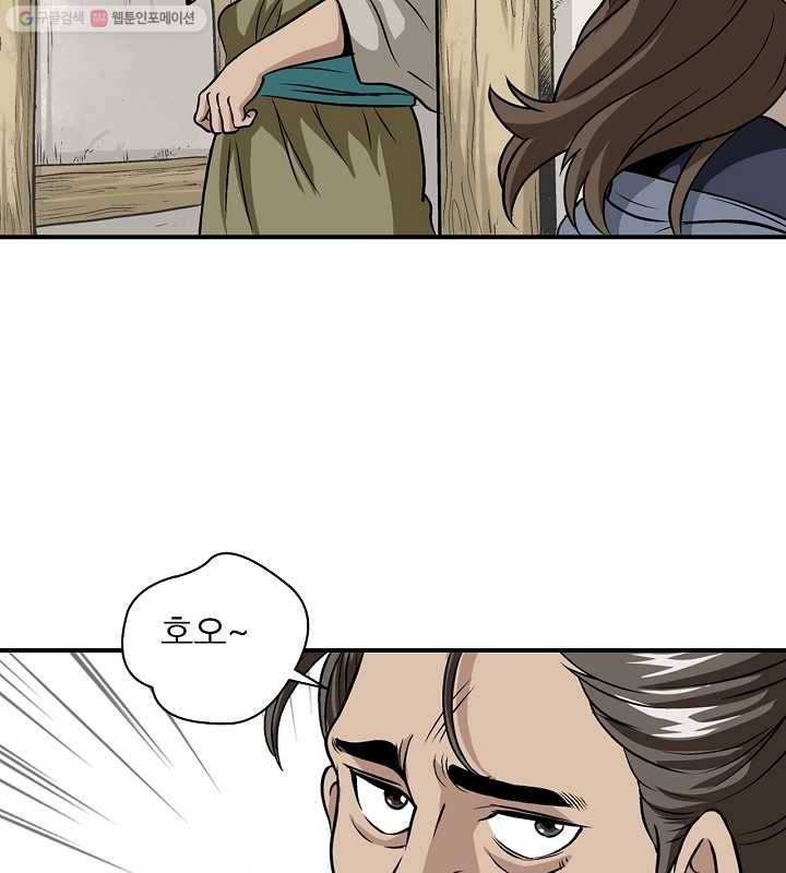광룡기 5화 80