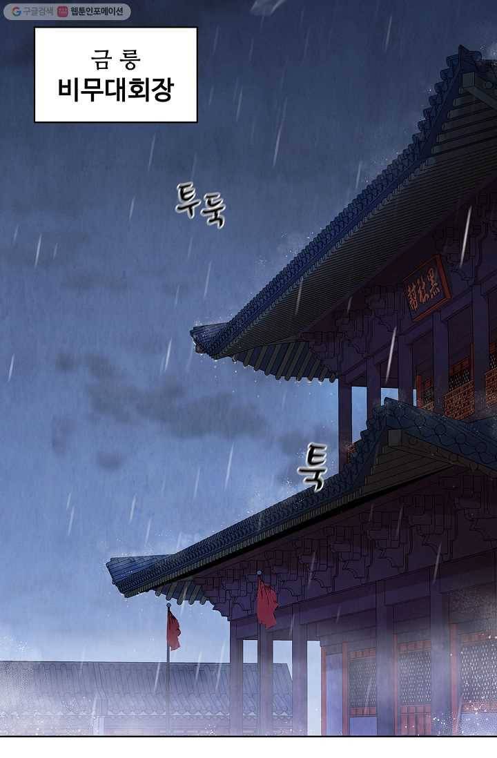 대사형 1화 2