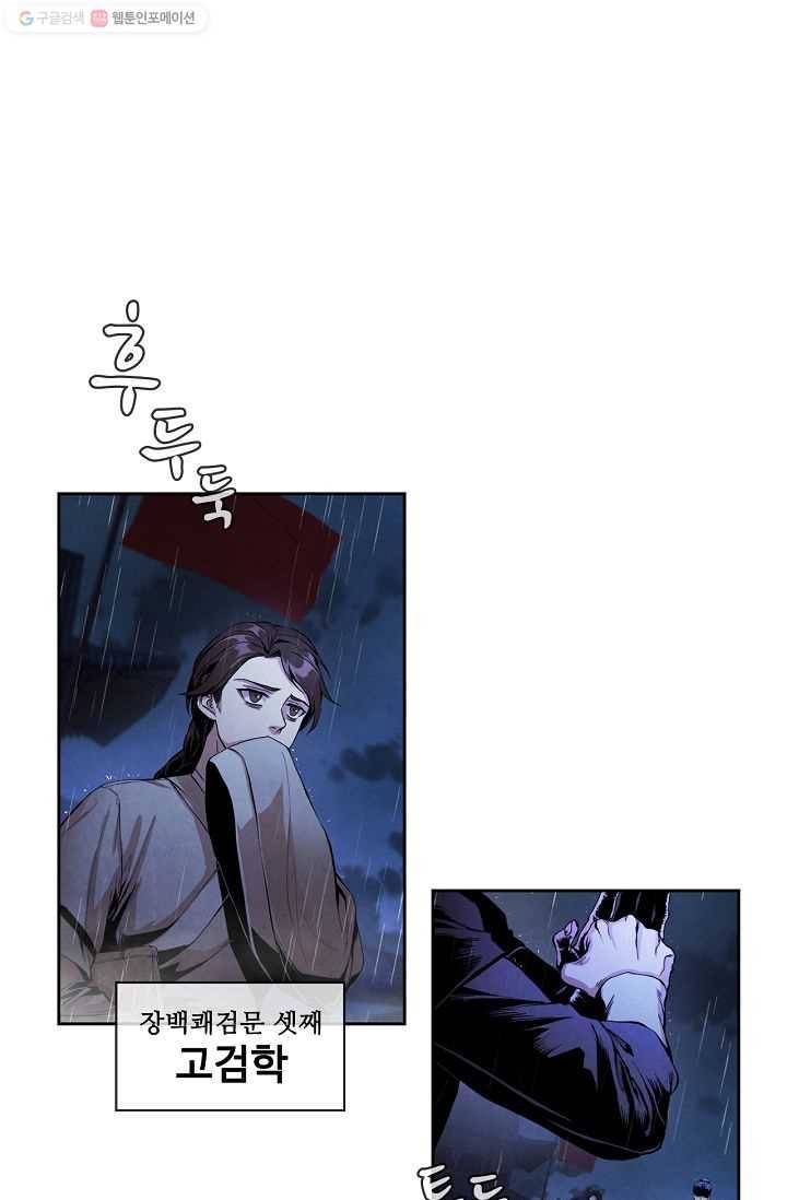 대사형 1화 3