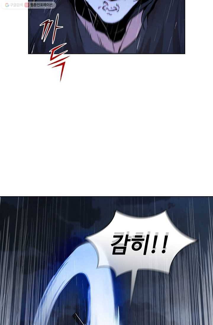 대사형 1화 13