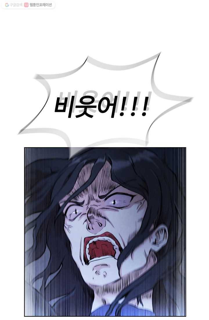 대사형 1화 17