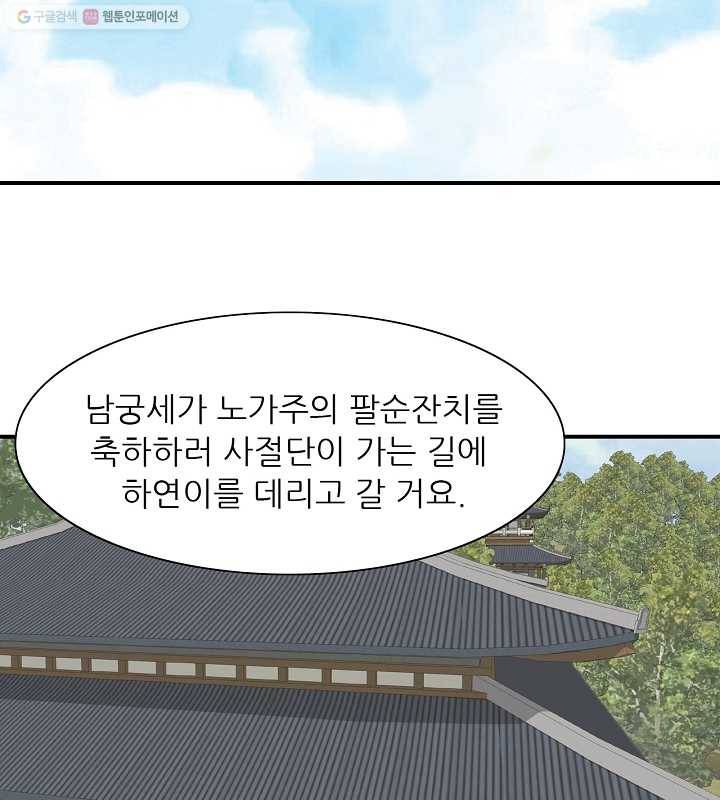 광룡기 18화 2
