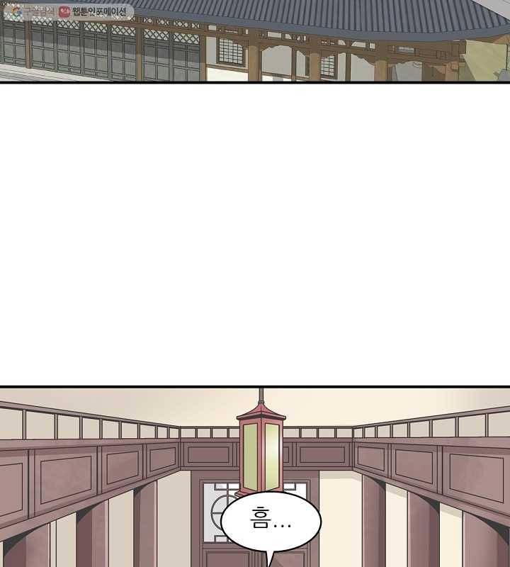 광룡기 18화 3
