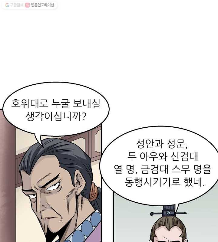 광룡기 18화 5