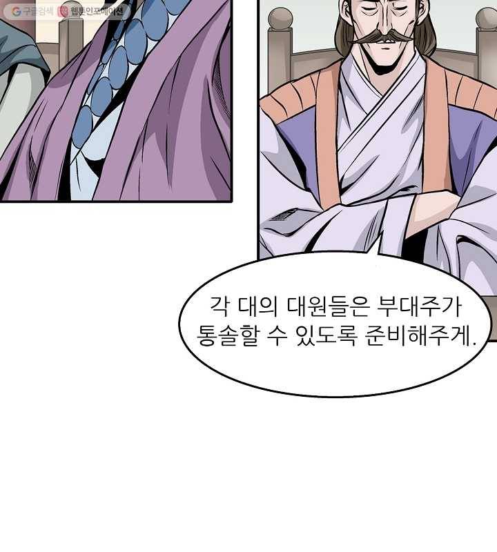 광룡기 18화 6