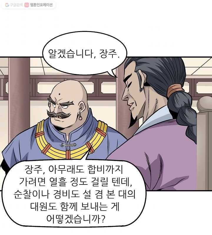 광룡기 18화 7