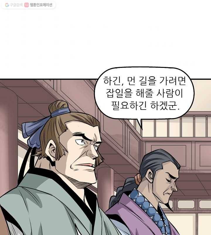 광룡기 18화 8