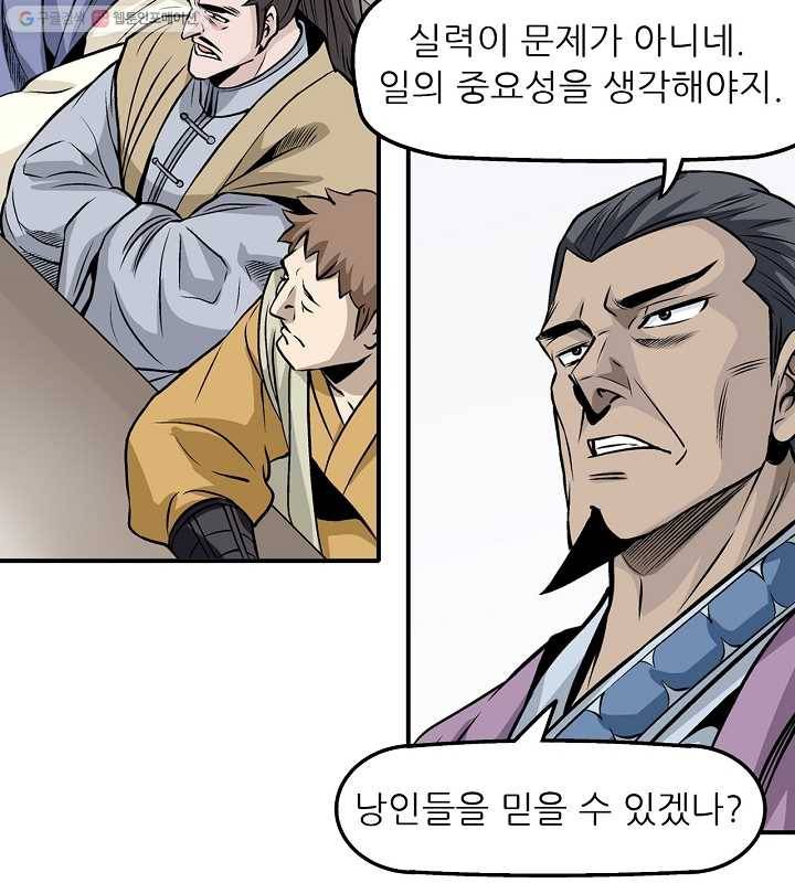 광룡기 18화 10
