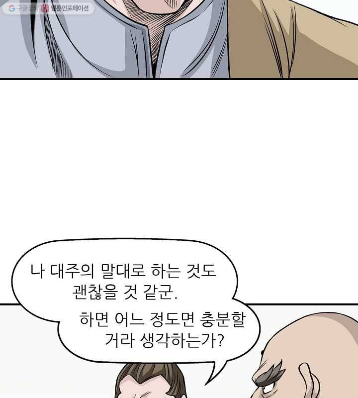 광룡기 18화 12