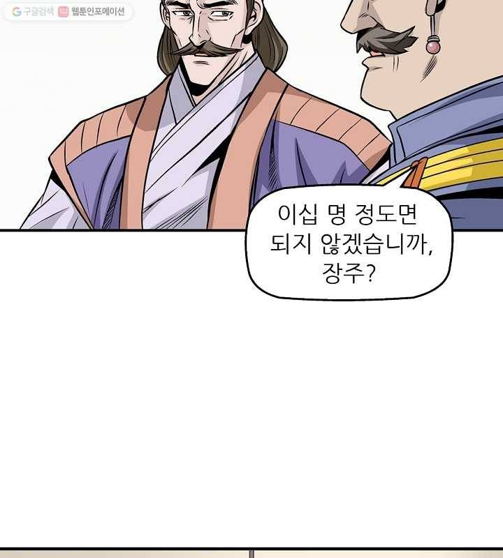 광룡기 18화 13