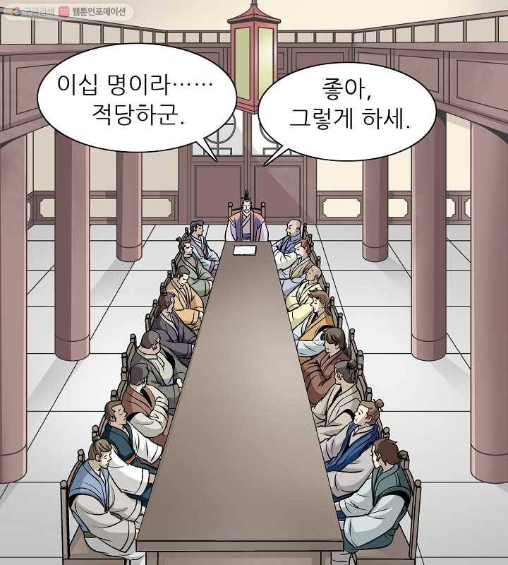 광룡기 18화 14