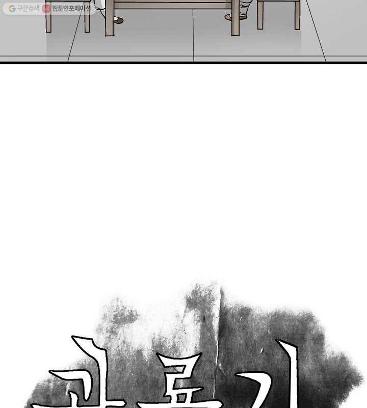 광룡기 18화 15