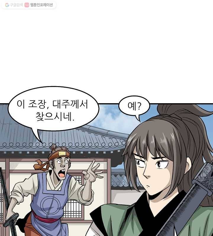 광룡기 18화 19