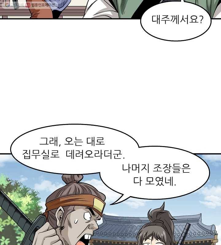 광룡기 18화 20