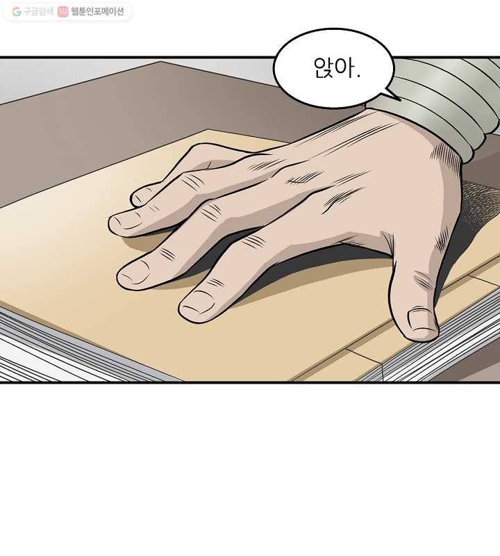 광룡기 18화 22