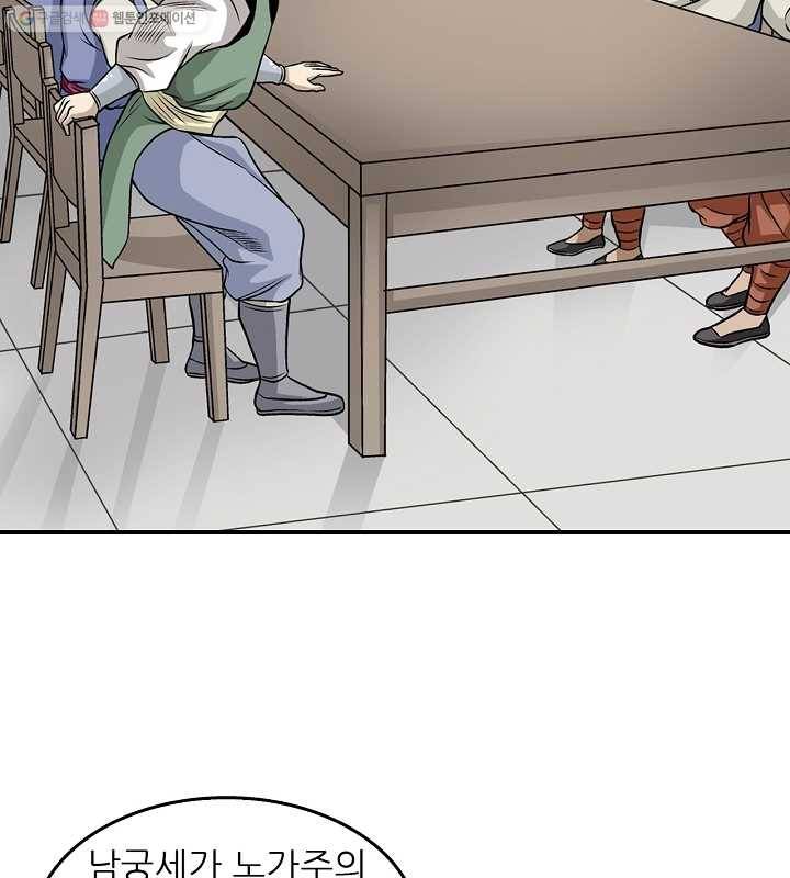 광룡기 18화 24