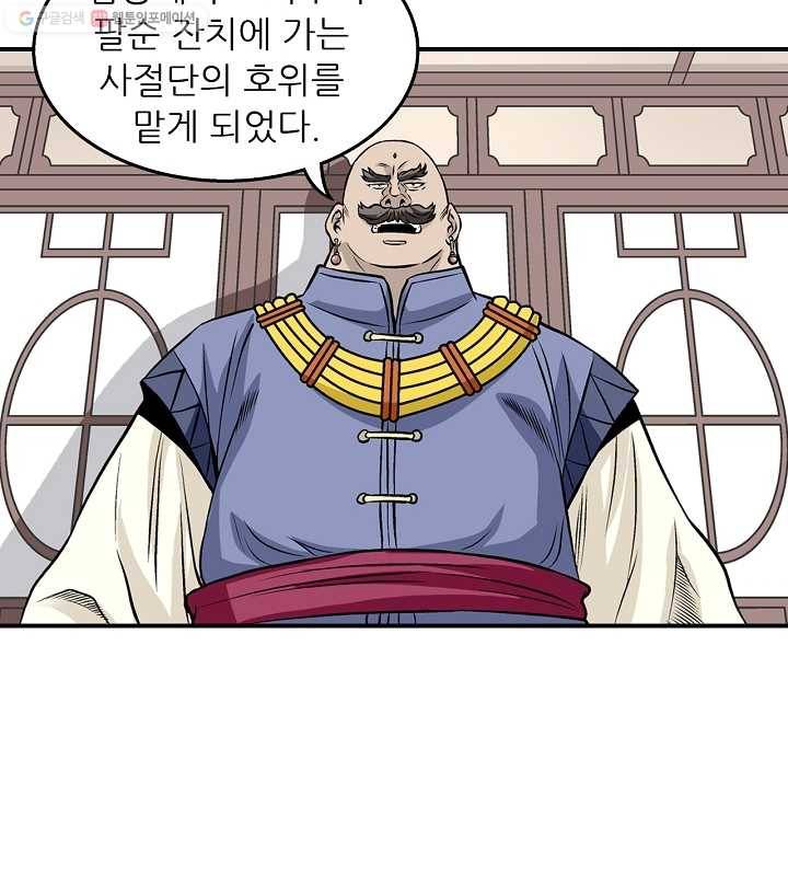 광룡기 18화 25
