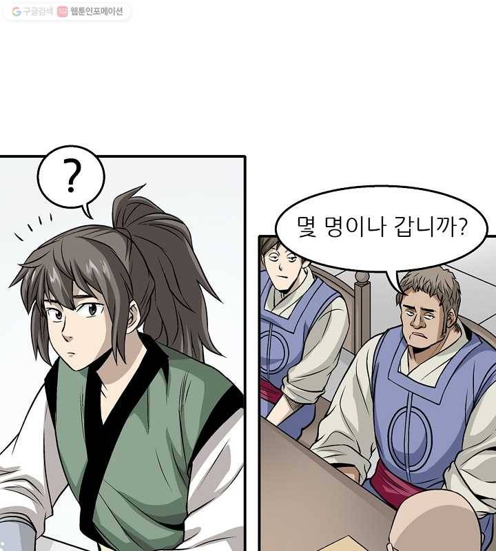 광룡기 18화 26