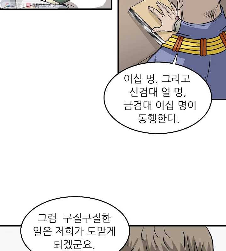 광룡기 18화 27