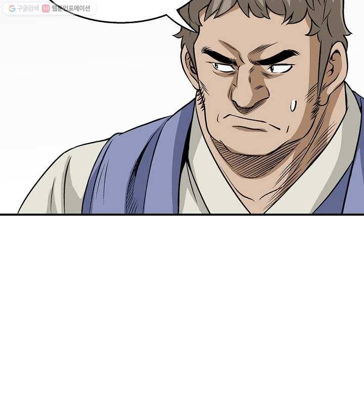 광룡기 18화 28