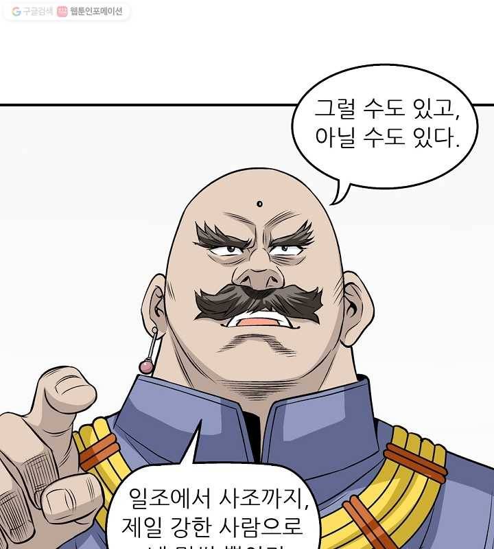 광룡기 18화 29