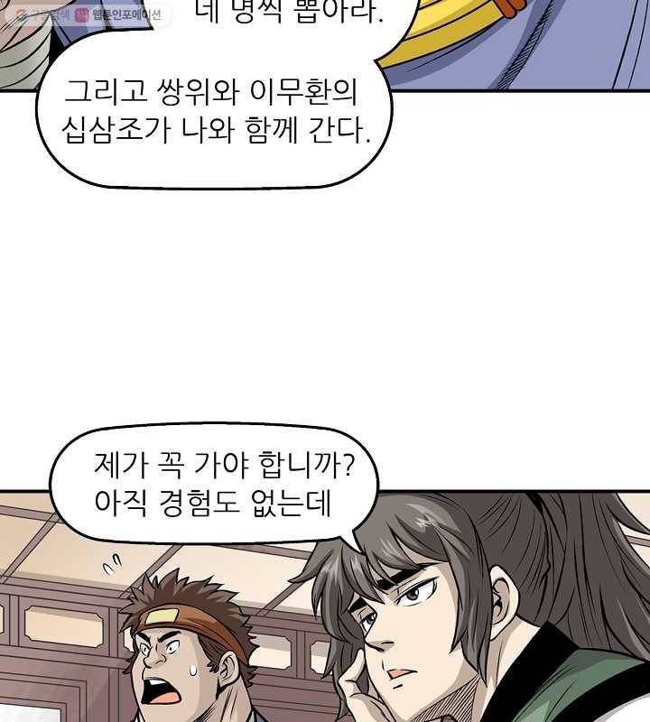 광룡기 18화 30