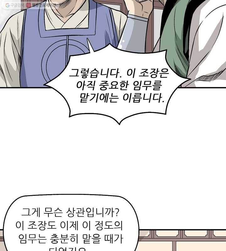 광룡기 18화 31