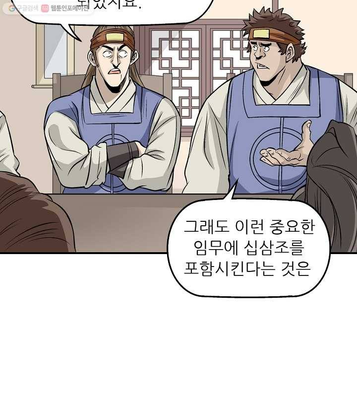 광룡기 18화 32