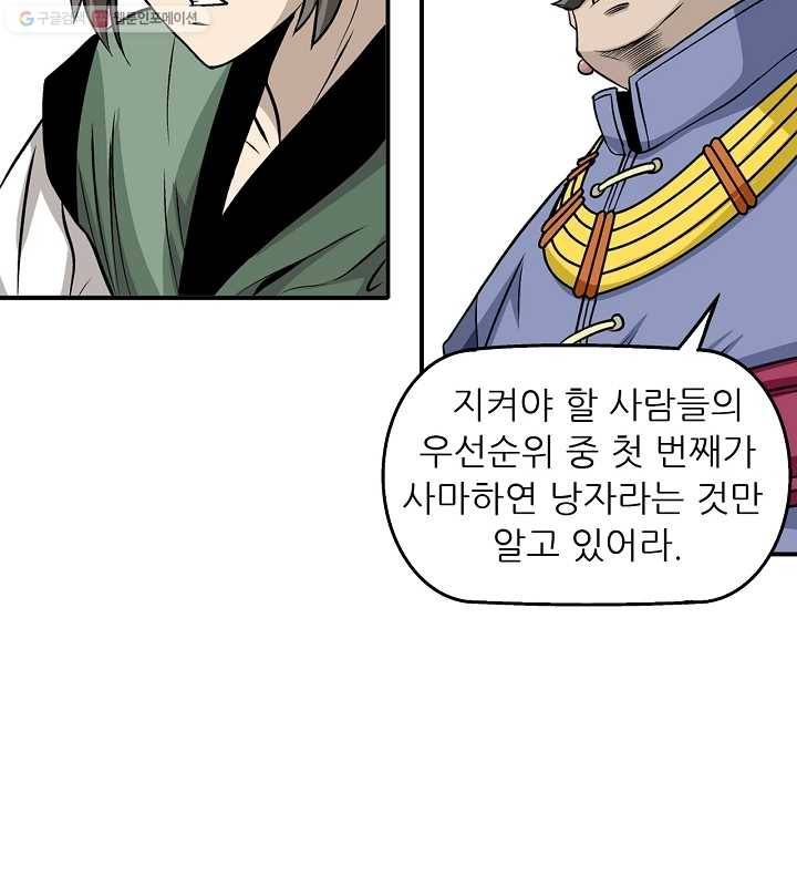 광룡기 18화 35