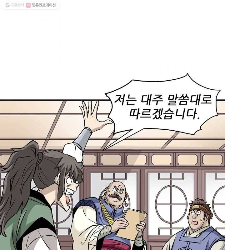 광룡기 18화 37
