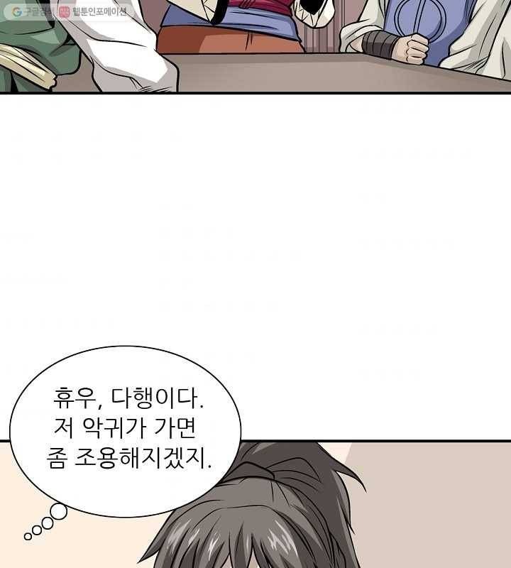 광룡기 18화 38