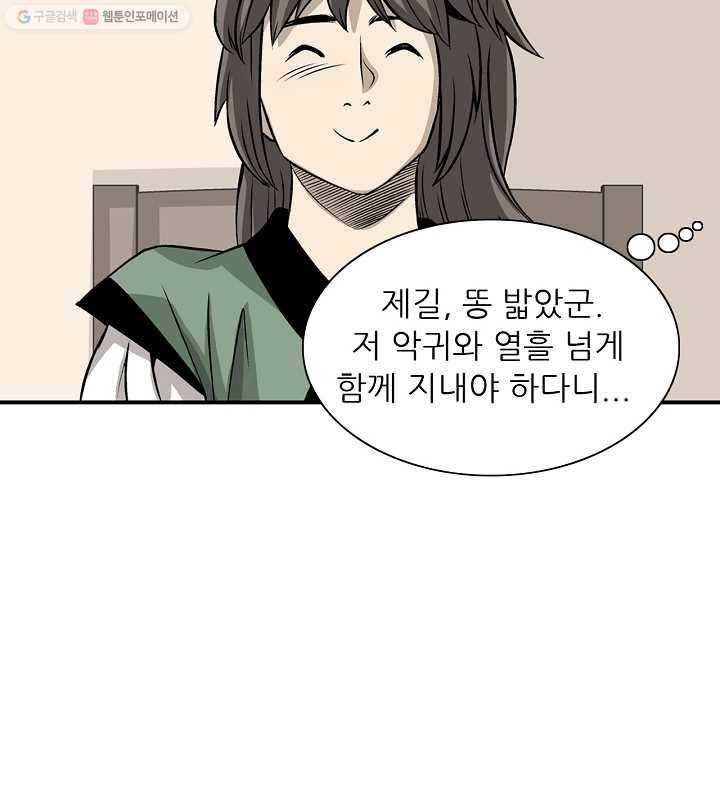 광룡기 18화 39