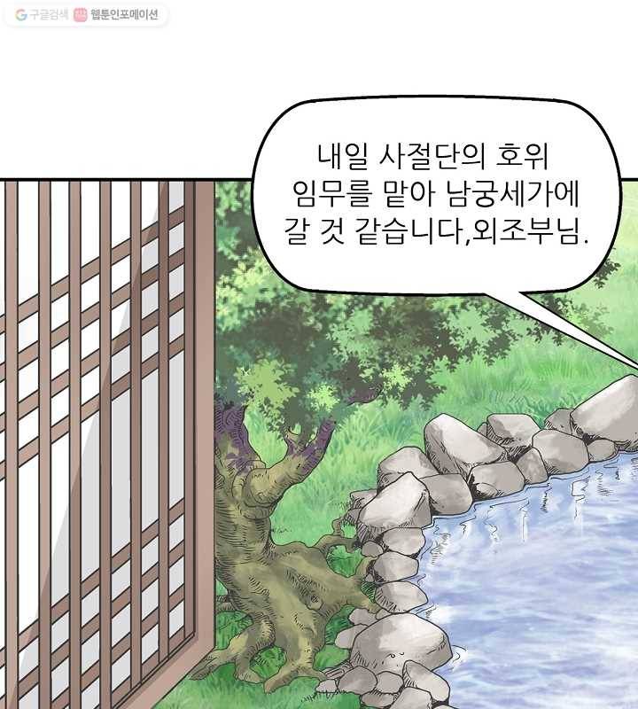 광룡기 18화 40