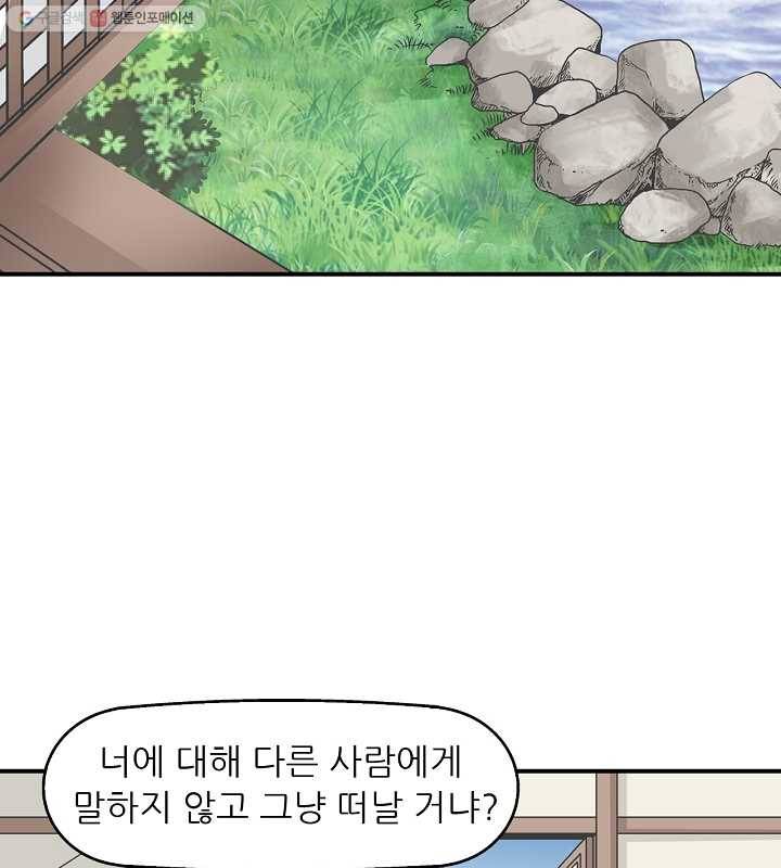 광룡기 18화 41